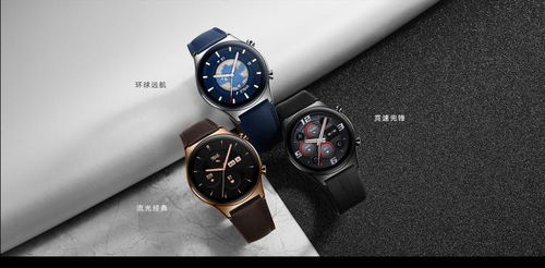 榮耀GS3智能手表上市，起售價1299元，能否攪動鐘表銷售市場新格局？