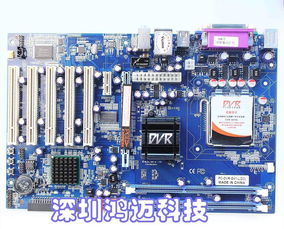 供應專業批發DVR監控專用主板、工控主板 價格、廠家、圖片及工控電腦產品全解析