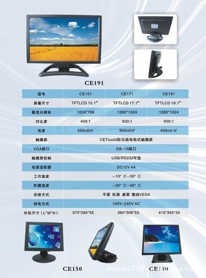 臺灣原裝電阻屏控制器 四五線共用，為工控電腦注入精準觸控核心